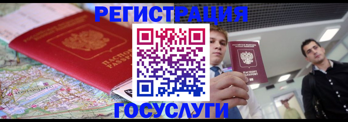 временная регистрация надежно в Медногорске