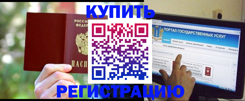 прописка в квартире в Медногорске