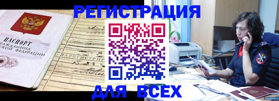 временная регистрация гарантия в Медногорске