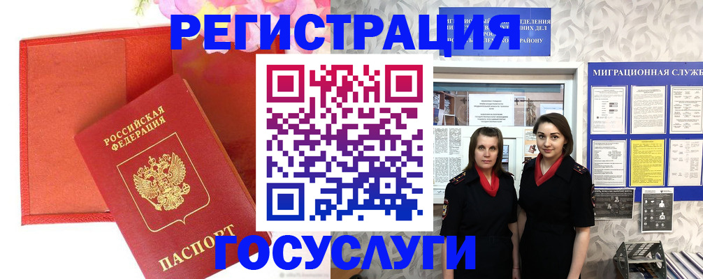 прописка для работы в Медногорске